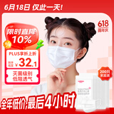 维德（WELLDAY）一次性成人医用外科口罩200只轻薄透气三层防花粉防晒口罩灭菌级