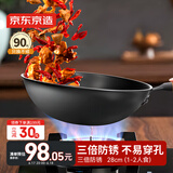 京东京造芯铁炒锅家用平底炒菜锅无涂层电磁炉通用【轻量化设计】28cm
