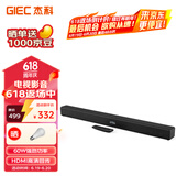 杰科（GIEC）HA-860回音壁音响 音箱 电视音响客厅3d环绕 家庭影院音响 条形音箱家用音响soundbar电视蓝牙音箱
