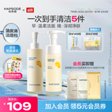 悦芙媞氨基酸洗面奶深度清洁去油男女生日礼物洁颜蜜120ml+慕斯150ml 