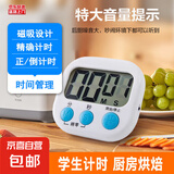 定时器开关计时器 厨房闹铃学生做题可爱倒计时提醒器 小学生儿童计时器烹饪厨房商用餐饮店 白色（不带电池） 1个