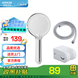 箭牌（ARROW） 手持花洒增压淋浴手持单花洒莲蓬喷头 【银色】三功能增压手持花洒套装