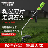 TOMSPOWER割草机托马斯插电式电动多功能割灌小型家用220V草坪修剪除草神器 【插电绳子款】1800W打草机