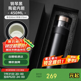 特美刻（TOMIC）商务保温杯男瓷化内胆茶水分离泡茶杯便携水杯男士父亲礼物