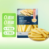 京鲜生 浦之灵 田园玉米笋300g/袋 小玉米棒 轻食代餐沙拉餐 冷冻蔬菜