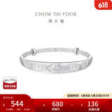 周大福福字 925银手镯 AB39198生日礼物 AB39198