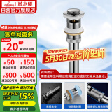 潜水艇（Submarine） CQ-6 面盆下水器 去水器 铜质带溢水孔洗脸盆弹跳去水器