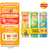 乐事（Lay's）无限薯片 104g*3罐 组合装（黄瓜+原味+青柠） 休闲零食