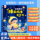 孩悦星空会唱歌的睡前故事机发声书早教启蒙有声书儿童玩具六一儿童节礼物