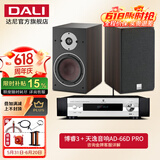 达尼（DALI） OBERON3博睿3号高保真2.0声道书架无源hifi音箱 家用桌面音响 天逸66D PRO+博睿3号(备注颜色)