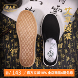 老美华 老北京千层底布鞋男艾草缓震三防刺绣网红潮鞋百搭 一脚蹬懒人鞋 【艾草】-黑色经典款 40