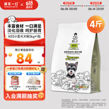 诚实一口经典N33全期全价小型犬犬粮狗粮 狗干粮 天然无谷高蛋白 2kg*1袋