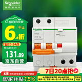 施耐德电气 空开带漏电保护断路器A型2P C10A 空气开关带漏保EA9RN2C1030CAR