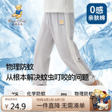 Classic Teddy童装儿童裤子男女童防蚊裤纯棉运动休闲裤薄款灯笼裤 浅灰 90 