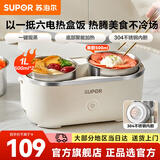 苏泊尔（SUPOR）  加热饭盒保温饭盒自热饭盒 电加热饭盒上班族带加热饭神器小学生用电热保温饭盒 1L