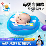 博士豚婴儿游泳圈新生儿防侧翻脖圈宝宝0-3个月婴幼儿小月龄洗澡颈