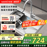 华帝（VATTI）厨房水槽洗菜盆一体盆大单槽 水池盆洗碗槽洗菜池不锈钢-以旧换新