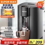 苏泊尔（SUPOR）电热水瓶热水壶 5L电水瓶八段智能保温恒温304不锈钢 家用电水壶烧水壶 SW-50T507