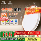 FSL佛山照明吸顶灯现代简约书房儿童房节能灯24W三色可调宇汐包安装