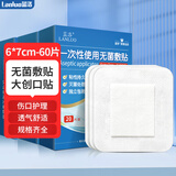 蓝洛一次性医用无菌敷贴透气创面敷料大号创可贴术后伤口愈合贴肚脐贴
