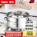 Debo德铂罗森304不锈钢汤锅双层蒸锅煲汤炖煮熬粥汤奶锅28cm 