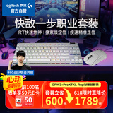 罗技快敌一步职业套装 GPW3无线游戏鼠标+ PROXTKLRAPID RT快银磁轴电竞键盘瓦罗兰特 白色