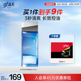 高夫控油净肤摇摇水120ml 补水保湿快吸收细致毛孔长效控油男士爽肤水