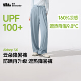 蕉下（beneunder）阔腿裤休闲裤子女士冰丝垂坠感宽松防晒运动长裤透气春夏款AL206