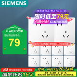 西门子（SIEMENS）插座面板套装 斜五孔10只量贩装 86型暗装电源插座 皓彩雅白
