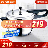 苏泊尔（SUPOR） 高压锅燃气304不锈钢压力锅快煮锅具多保险燃气电磁炉通用 4L 2-4人适用 口径 20cm