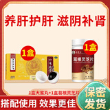 【官方正品】北京同仁堂 六味地黄丸大蜜丸 补肾壮阳药强身阳痿早泄用手过度男人专用硬的快非处方男科用药 护肝首选【养肝护肝滋阴补肾】1盒大蜜丸+1盒葛根