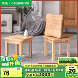 家逸 实木小凳子茶几凳客厅换鞋凳橡胶木小板凳垫脚凳
