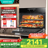 华帝（VATTI）官方50L嵌入式蒸烤箱一体机 蒸箱烤箱家用蒸烤炸三合一全维烘烤 政府补贴 以旧换新 i23018