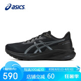 亚瑟士（ASICS）跑步鞋男鞋GT-1000 13轻质透气缓震支撑抗缓冲运动鞋1011B858
