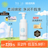 芙丽芳丝（Freeplus）洗面奶男女士氨基酸舒柔洁面泡沫250ml