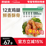 耐威克 鸡腿大礼包狗狗零食成犬幼犬解馋训狗奖励60g*12支