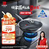 三禾0涂层炒锅无涂层不粘锅电磁炉通用304不锈钢钛炒菜锅30cmLC30S11