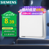 西门子开关面板 一开双控开关86型暗装面板 致典雅白色
