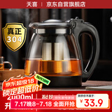 天喜（TIANXI）泡茶壶耐热大容量玻璃茶壶加厚茶具茶水分离壶大容量泡茶器2000ml
