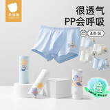 贝肽斯儿童内裤男童小男孩宝宝内裤青少年四角裤抗菌透气快乐遨游90cm