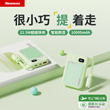 纽曼（Newmine）充电宝【3C认证|可上飞机】10000毫安时自带线 22.5W/PD20W快充移动电源适用苹果17华为小米 绿色