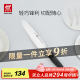 双立人（ZWILLING）Select多用刀水果刀瓜果刀切菜刀多功能刀厨房刀具家用厨刀