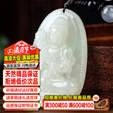 禾玉和田玉吊坠 生肖蛇普贤菩萨本命年八大守护神本命佛观音笑佛项链 属马-大势至菩萨
