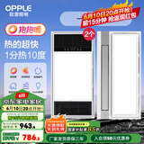 欧普（OPPLE）直流变频恒温浴霸灯照明排气一体卫生间浴室暖风机集成300X600 【A5】A浴霸X2+变频凉霸