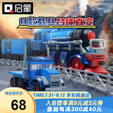 启蒙积木儿童玩具潮流积木男孩拼装生日礼物 8合1复古蒸汽火车42206