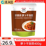 清净园 宗家府萝卜干泡菜40g*10袋袋装韩国泡菜方便面伴