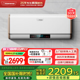 奥特朗X2DH-E55B电热水器 恒温速热大水量热水家用小型节能省电扁桶储水即热式快速淋浴洗澡器