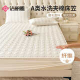 洁丽雅（Grace）床笠可水洗加厚夹棉床罩床单防尘罩防滑床垫保护套 茉莉奶白1.8米