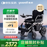 鱼跃(yuwell)电动轮椅车D130H折叠老人专用轻便智能轮椅代步旅行铅酸