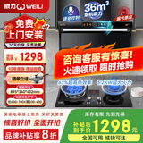 威力油烟机顶侧双吸抽油烟机36风量家用大吸力7字型挥手智控变频一级能效自动热清洗油烟机燃气灶套装 【明星2件套】90变频尊享款+定时翻盖灶天然气 |自动热清洗|免费上门安装|全国联保